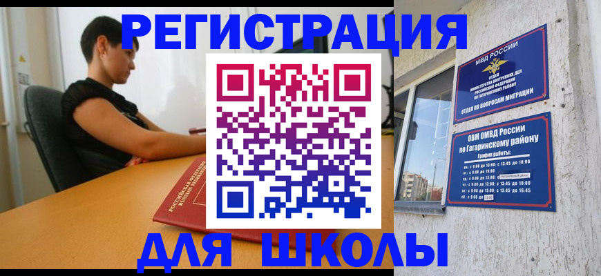временная регистрация адрес в Мордовии
