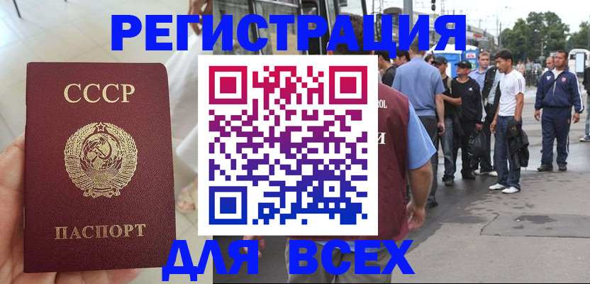 прописка паспорт в Мордовии